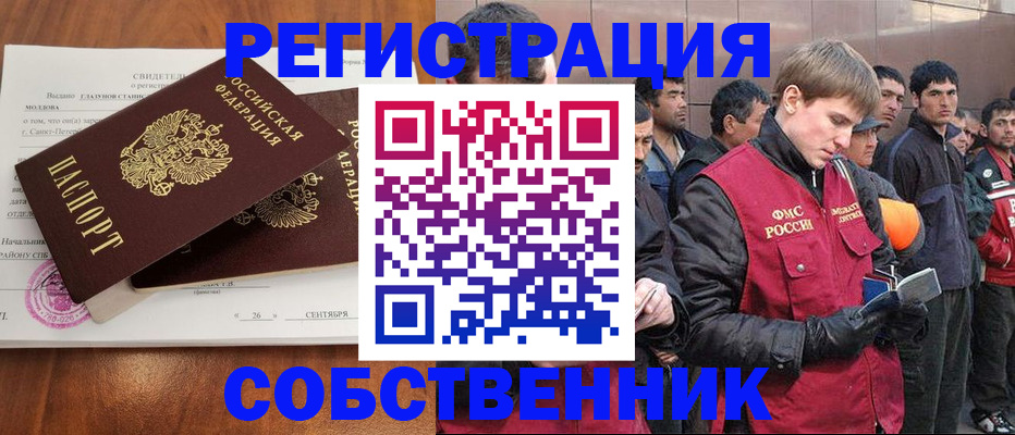 прописка штамп в Вязниках