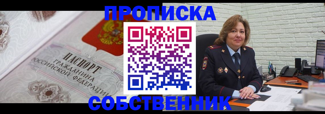 временная регистрация для школы в Вязниках