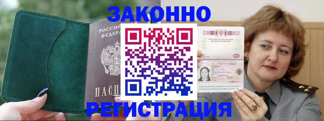 временная регистрация гарантия в Вязниках