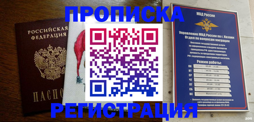 временная регистрация в квартире в Вязниках