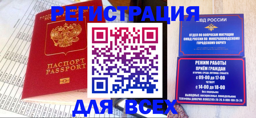 прописка штамп в Вязниках